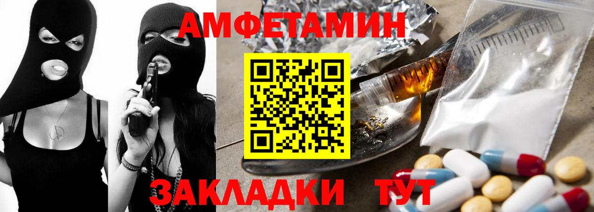 Amphetamine Premium Северобайкальск