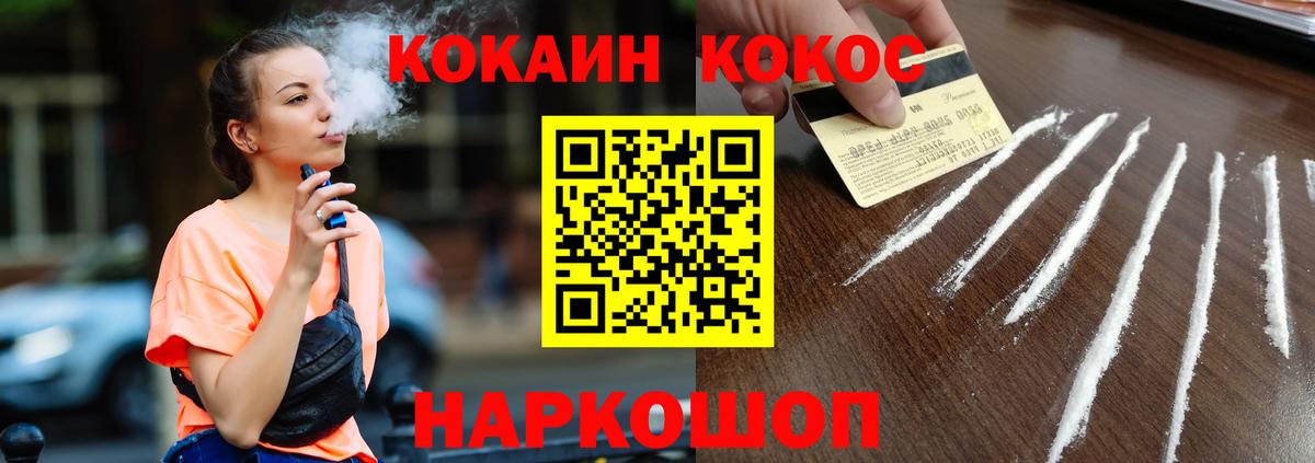 COCAIN VHQ  Вход с VPN  Кокаин  Северобайкальск 