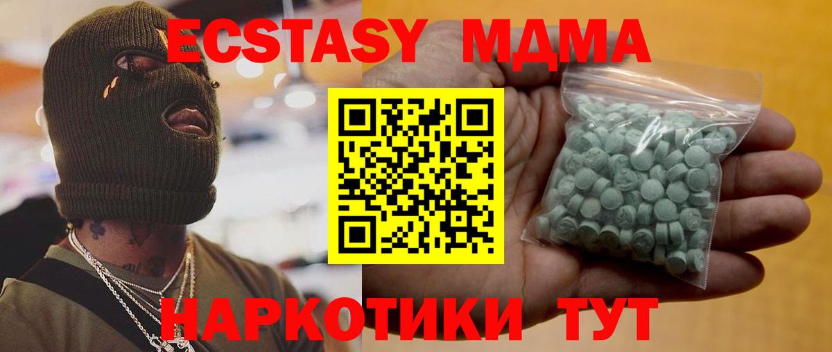 Экстази таблы  blacksprut ССЫЛКА  ЭКСТАЗИ 280 MDMA  Северобайкальск  Вход с VPN 