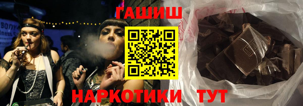ГАШИШ AMNESIA HAZE  ГАШИШ 40% ТГК  Северобайкальск  Вход с VPN 