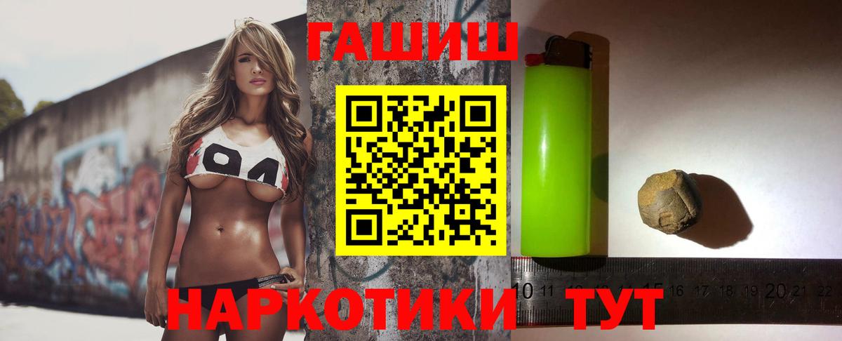 ГАШ гарик Северобайкальск