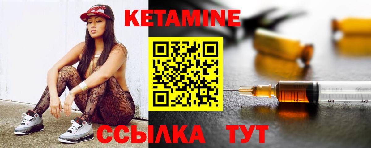 Северобайкальск  КЕТАМИН ketamine  КЕТАМИН VHQ  Вход с VPN 