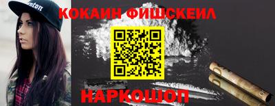 кокаин Новокубанск