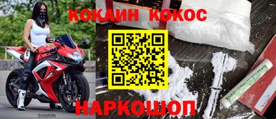 кокаин Новокубанск