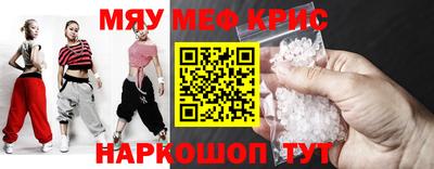 мефедрон мука Новозыбков