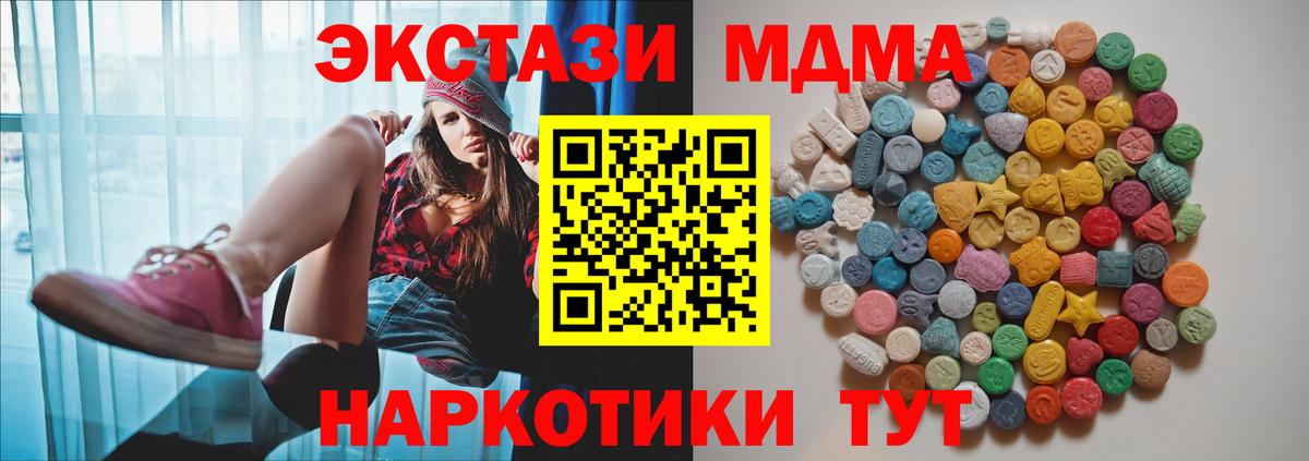 Северобайкальск  МДМА Molly  Вход с VPN  MDMA кристаллы 