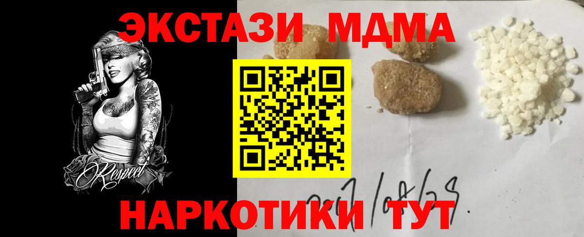 MDMA crystal Северобайкальск