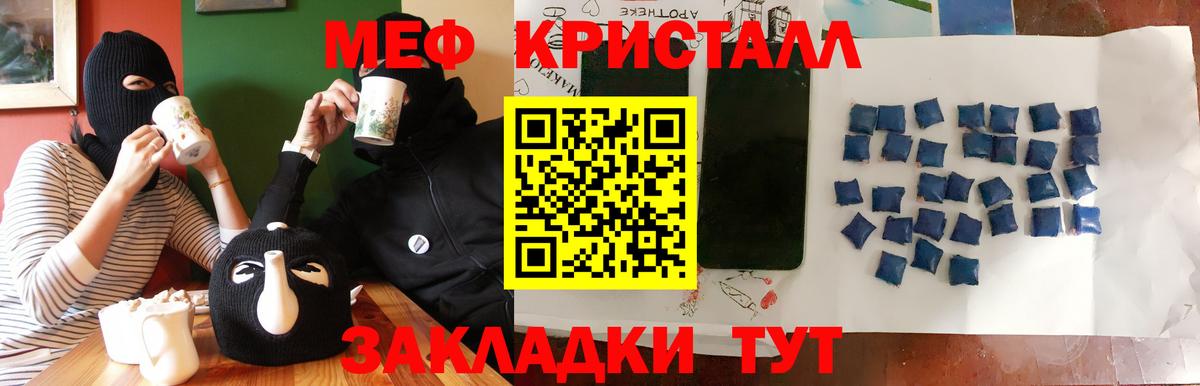 Мефедрон мука Северобайкальск