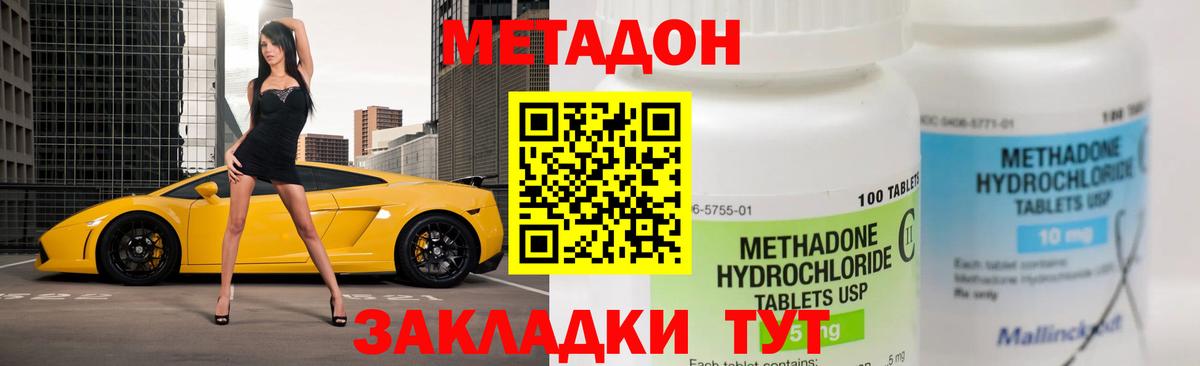 блэк спрут ССЫЛКА  Вход с VPN  Северобайкальск  Метадон methadone  площадка Telegram  МЕТАДОН VHQ 