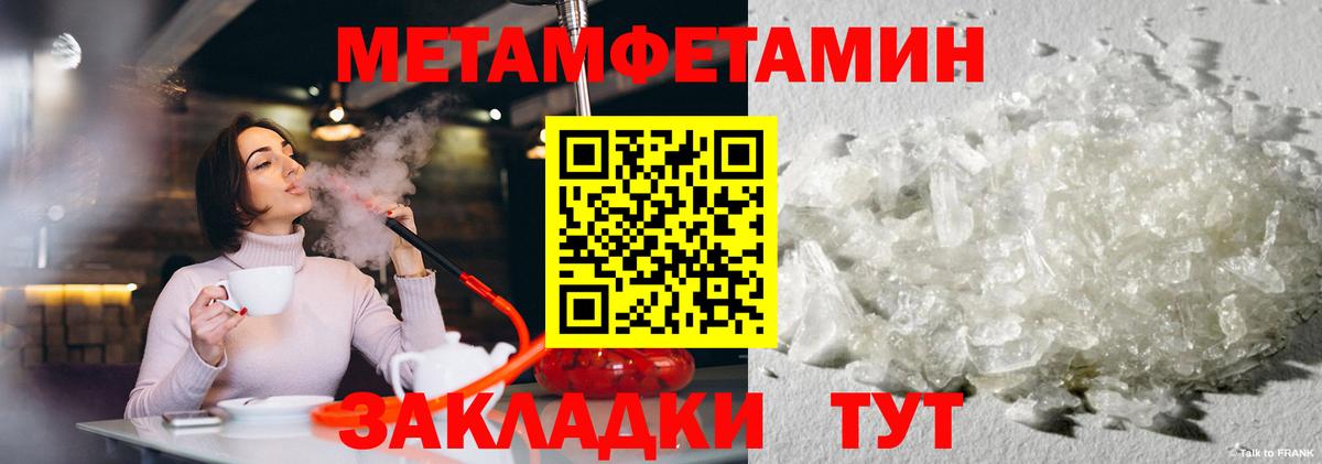 Первитин кристалл Северобайкальск