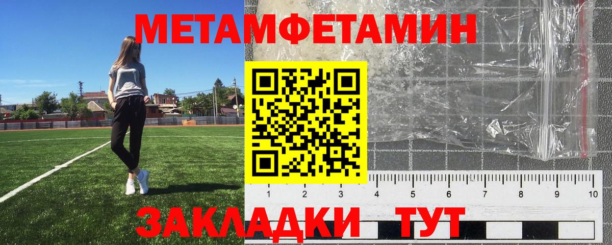 Метамфетамин винт  Метамфетамин винт  Северобайкальск  Вход с VPN 