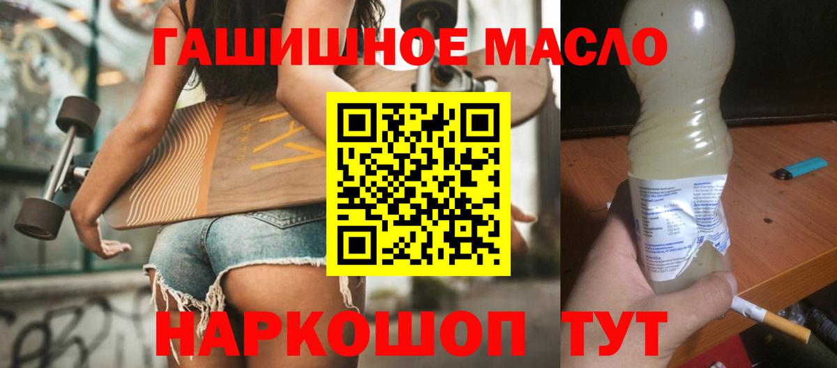 ТГК вейп с тгк Северобайкальск