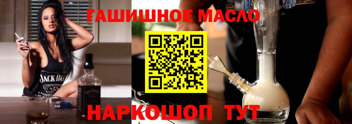 ТГК гашишное масло  ТГК Wax  Вход с VPN  Северобайкальск 